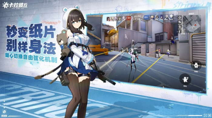 卡拉彼丘手游主武器解绑方法1