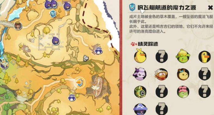 洛克王国世界铃兰羊位置在哪1