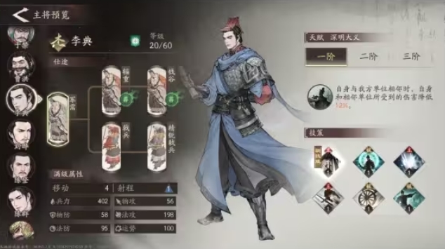 三国望神州张辽阵容搭配攻略3