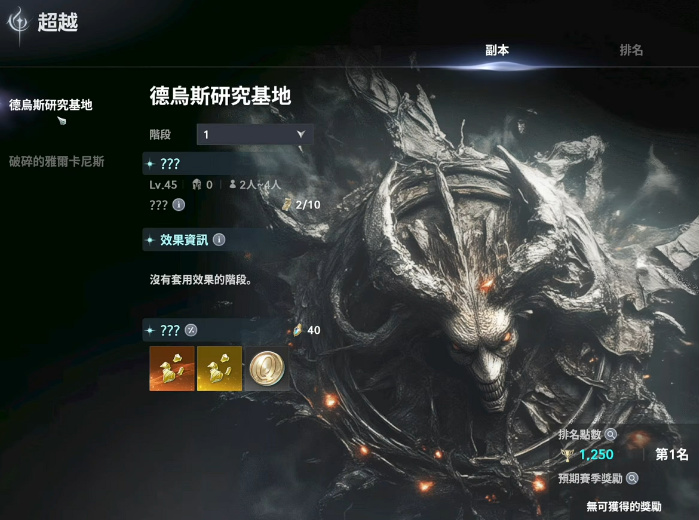 AION2货币怎么获得3