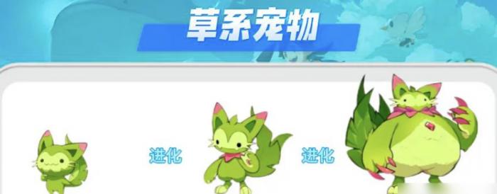 洛克王国世界宠物进化全攻略4