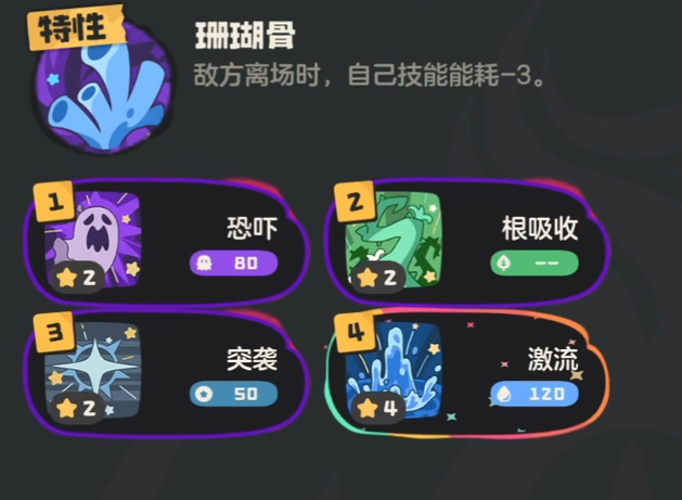 洛克王国世界海枝枝怎么样5