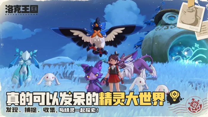 洛克王国世界快鳍鱼图鉴1