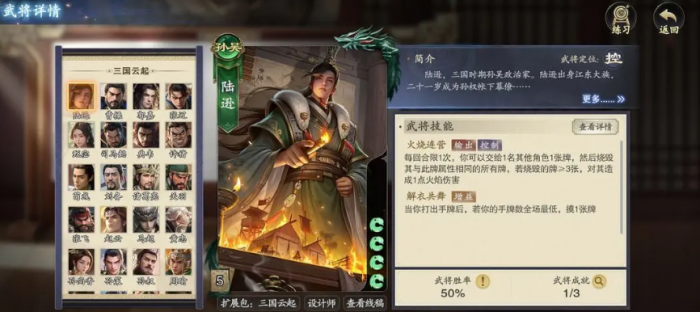 名将杀攻略分享4