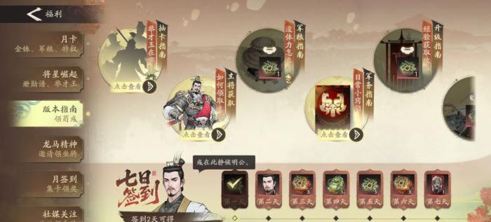 三国望神州限时活动有哪些1