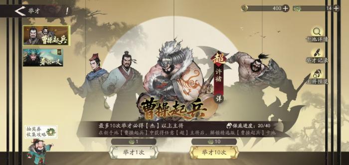 三国望神州限时活动有哪些3