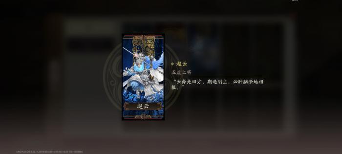 三国望神州赵云培养全攻略4