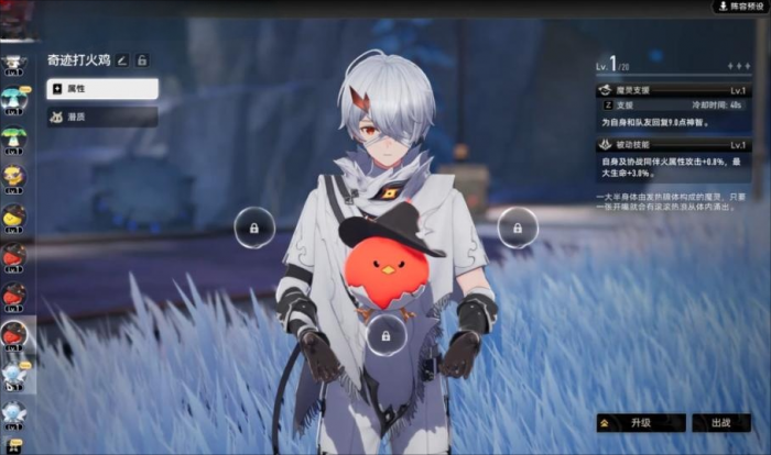 二重螺旋打火鸡魔灵技能详解3