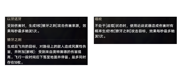 二重螺旋奥特赛德攻略4