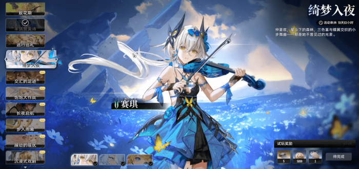 王者荣耀二重螺旋赛琪皮肤获取方法2