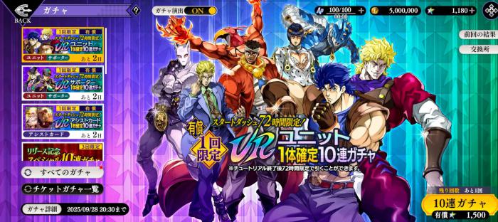 JOJO的奇妙冒险手游货币获取全攻略2