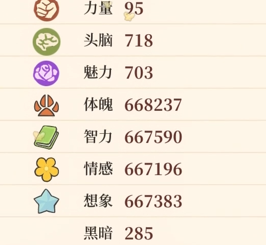 火山的女儿魔族女王达成攻略2