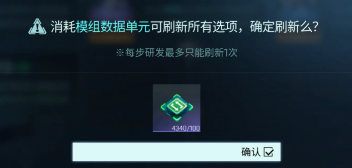 镭明闪击模组养成全攻略3