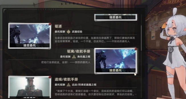 二重螺旋委托任务全攻略1