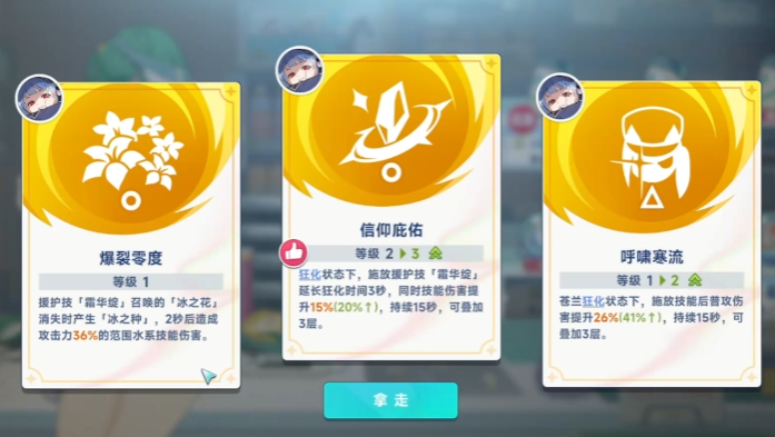 星塔旅人等级突破全攻略4