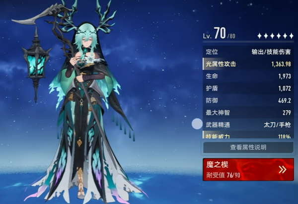 二重螺旋妮弗尔夫人武器搭配指南2