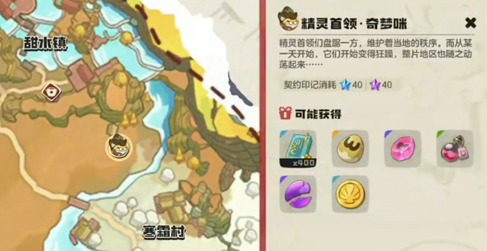 洛克王国世界奇梦咪打法全解析1