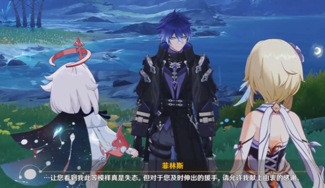 原神空月之歌菲林斯介绍1