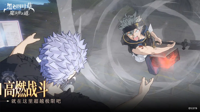 黑色四叶草魔法帝之道幻影殿堂怎么打1