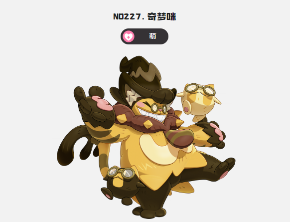 洛克王国世界奇梦咪怎么样1