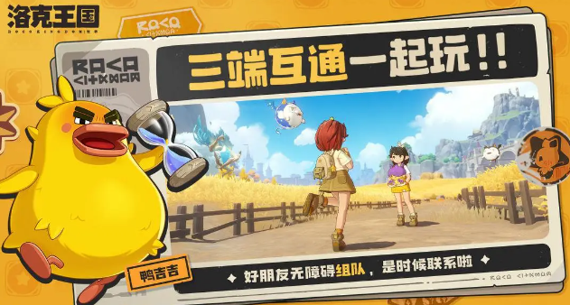 洛克王国世界养成系统怎么玩1