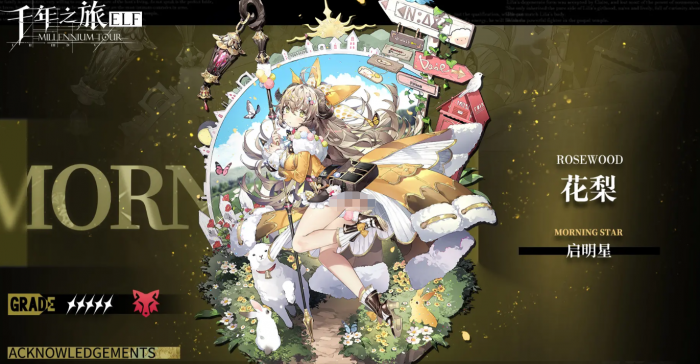 异人之下手游碧荷皮肤价格曝光4