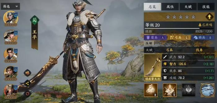 三国群英传策定九州2