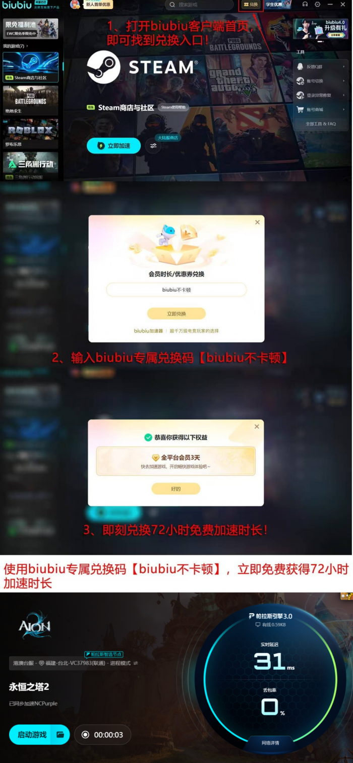 永恒之塔2哪里可以玩5