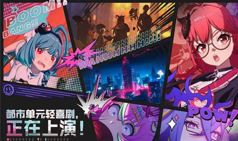 异环什么时候上架4