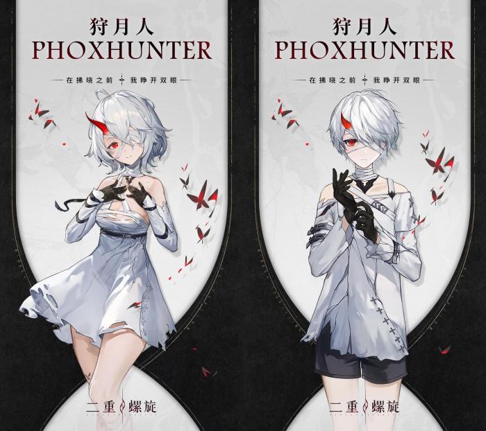 二重螺旋泊暮篇主角揭秘3