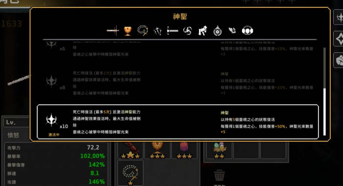 疾风骑士盖亚强度解析2