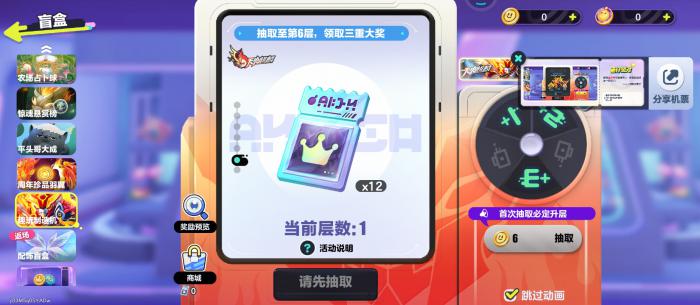 蛋仔派对天火麒麟怎么抽1