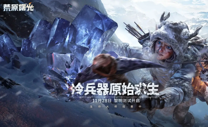 荒原曙光手游值得玩吗2