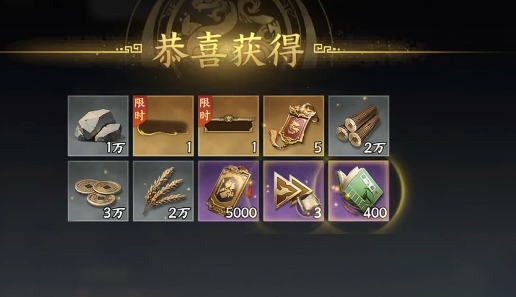 三国群英传策定九州礼包有哪些3