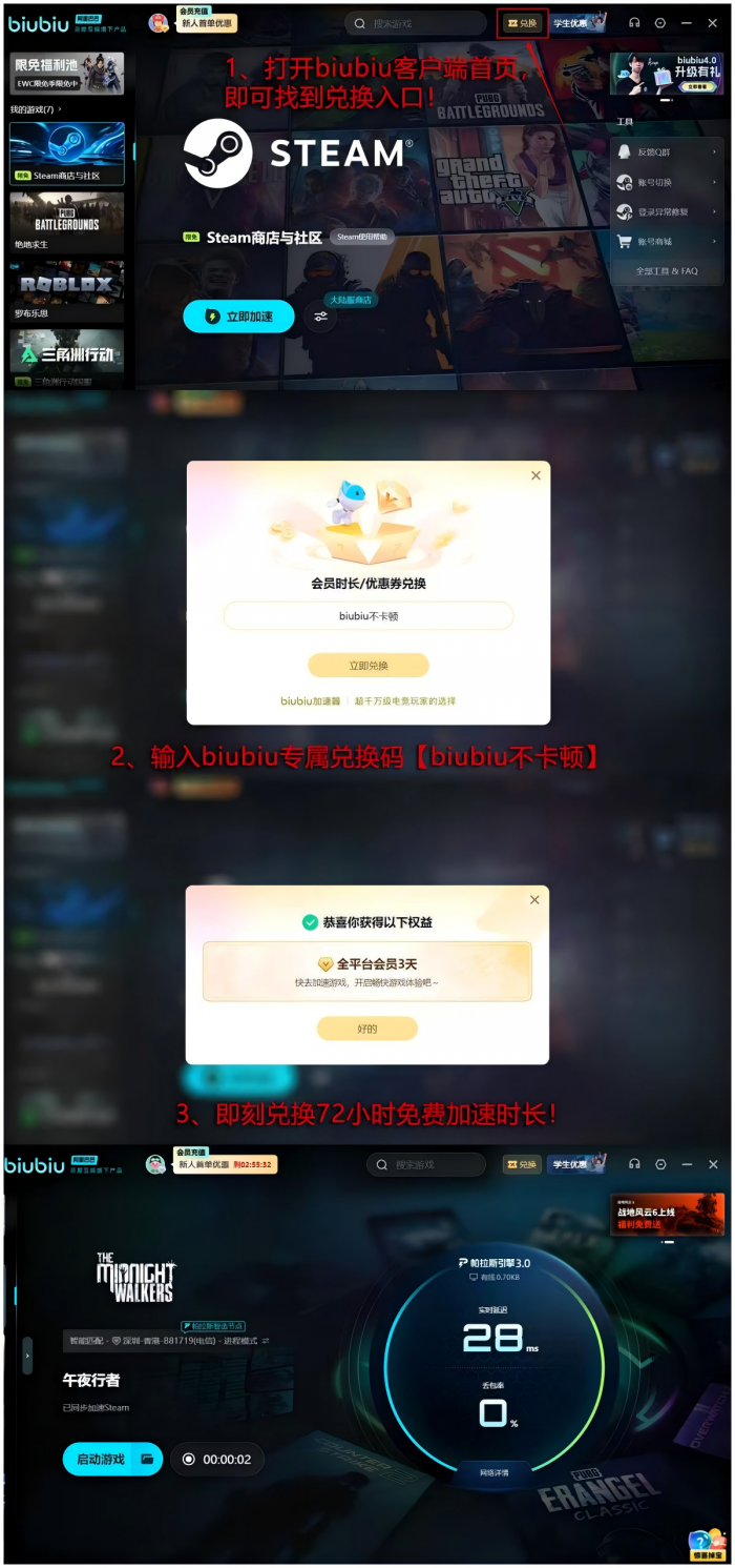 午夜行者怎么复活队友5