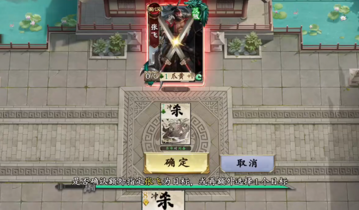 名将杀武侯讲武攻略2