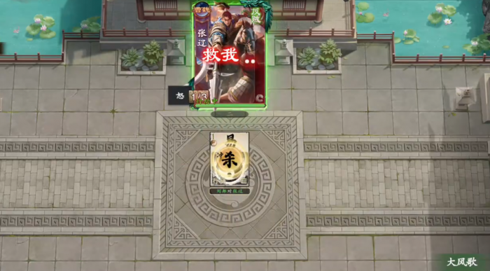 名将杀武侯讲武攻略4