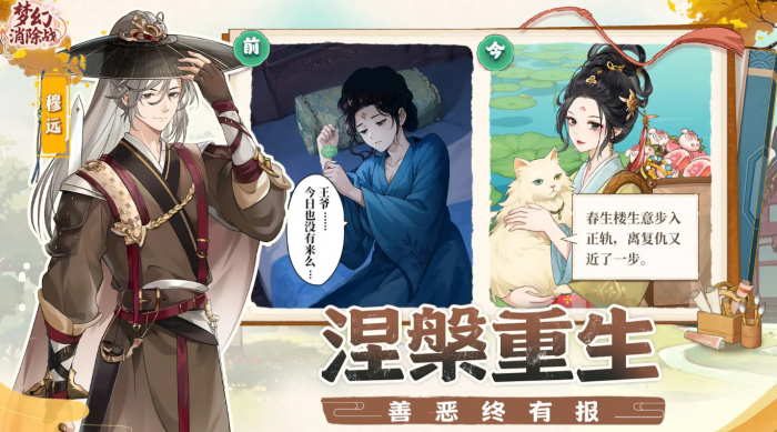 梦幻消除战兑换码2