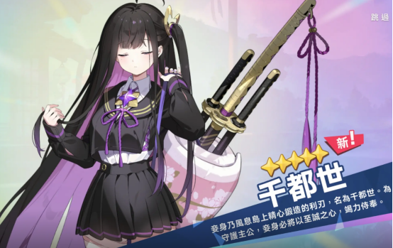 星塔旅人千都世强度解析1