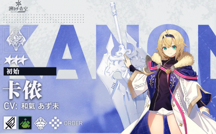 溯回青空角色介绍2