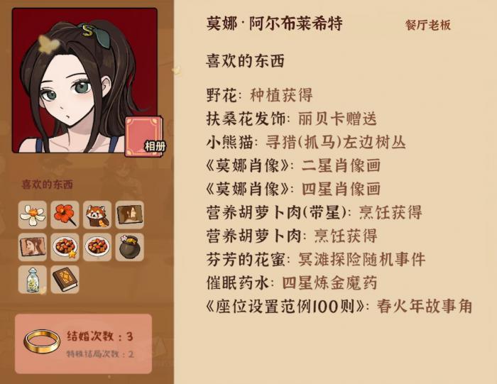 火山的女儿礼物怎么送1