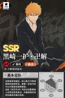 境界刀鸣始解一护养成全攻略1