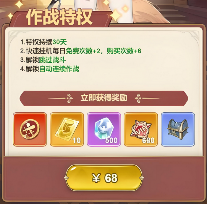 光隙解语爬塔怎么玩3