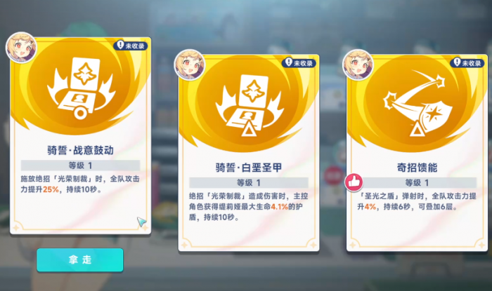 星塔旅人主线剧情全解析1