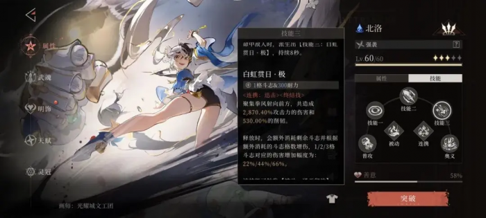 辉烬SSR角色选择指南3