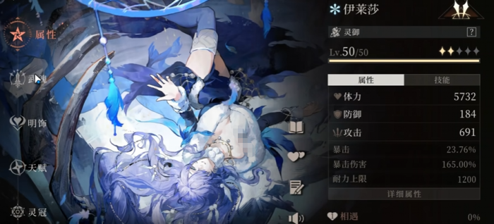 辉烬SSR角色选择指南5