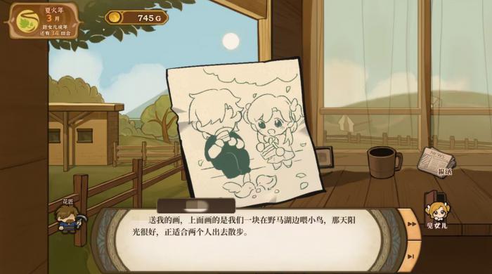 火山的女儿是什么游戏1