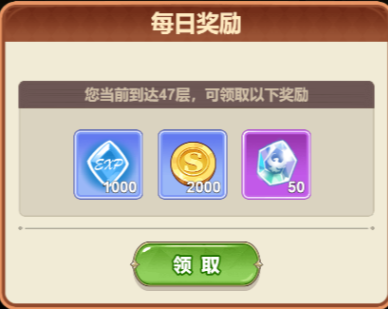 光隙解语爬塔系统怎么玩2