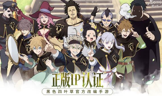 黑色四叶草魔法帝之道上线时间曝光1