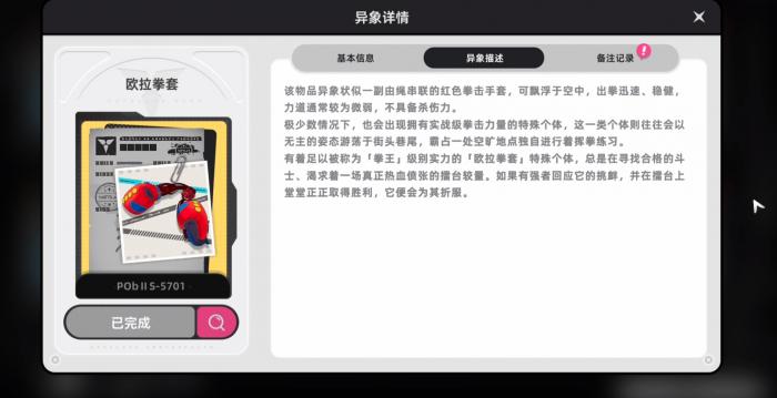 异环异象等级怎么判定2